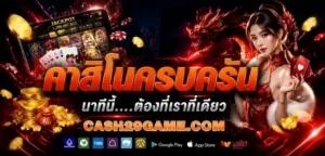 cash29 casino