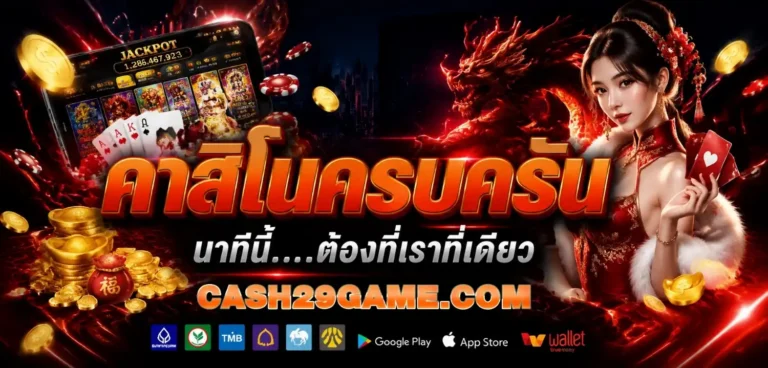 cash29 casino