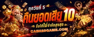 cash29 เว็บตรง