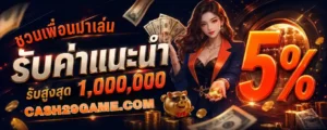 cash29 ทางเข้าหลัก